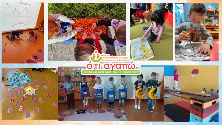 κολαζ φωτογραφιων